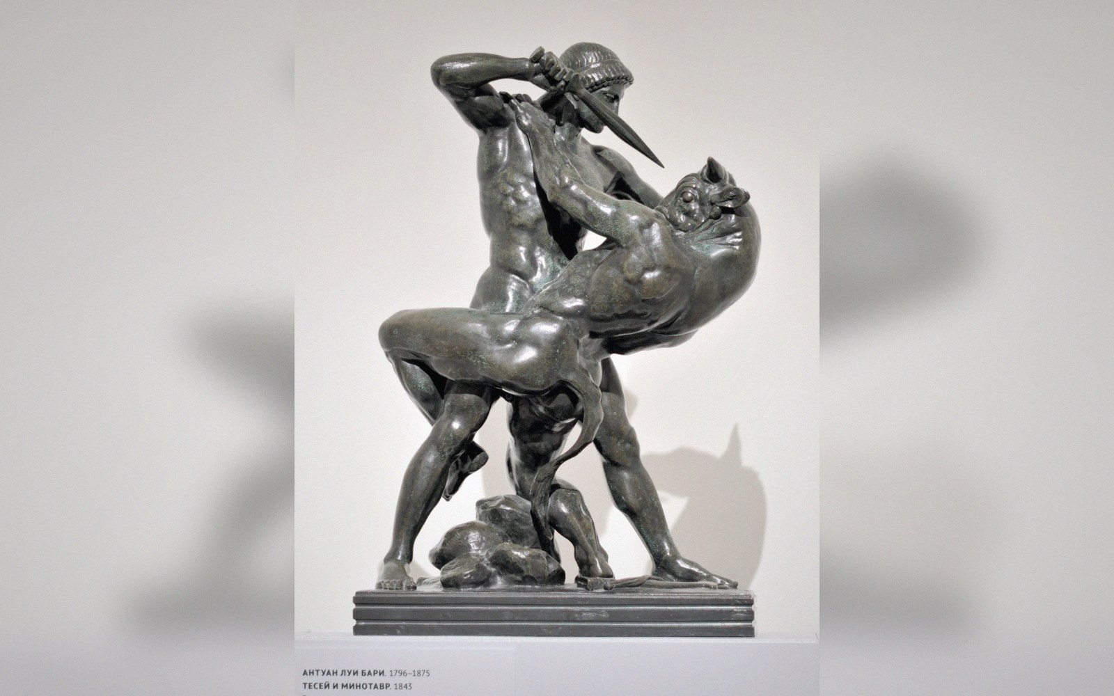Bronze sculpture of Theseus raising a dagger to slay the Minotaur